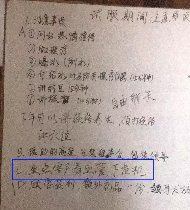 妈妈年纪大了老被人忽悠买保健品,欺骗老人购买保健品的套路