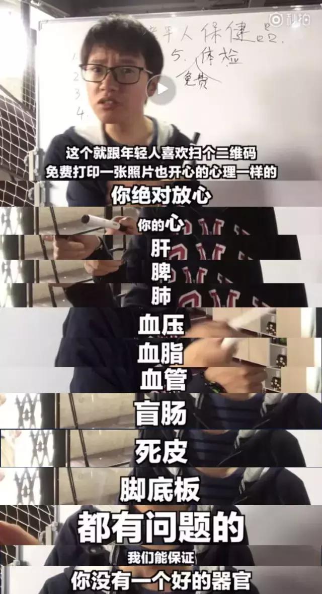 妈妈年纪大了老被人忽悠买保健品,欺骗老人购买保健品的套路