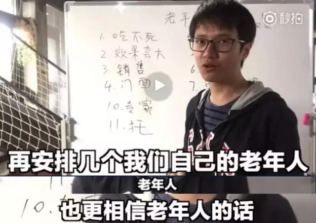 妈妈年纪大了老被人忽悠买保健品,欺骗老人购买保健品的套路