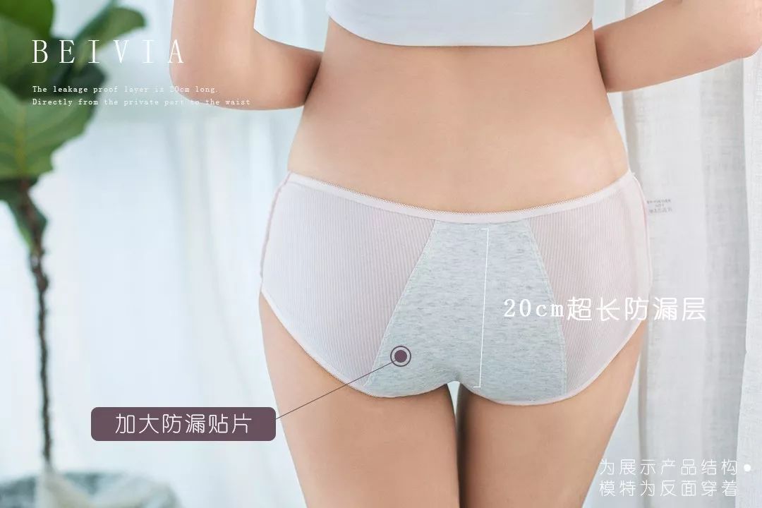 经期防渗漏内裤真的有用吗,经期防漏三角内裤