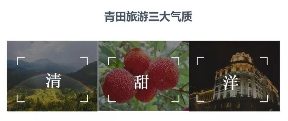 青田旅游区,浙江丽水青田旅游攻略