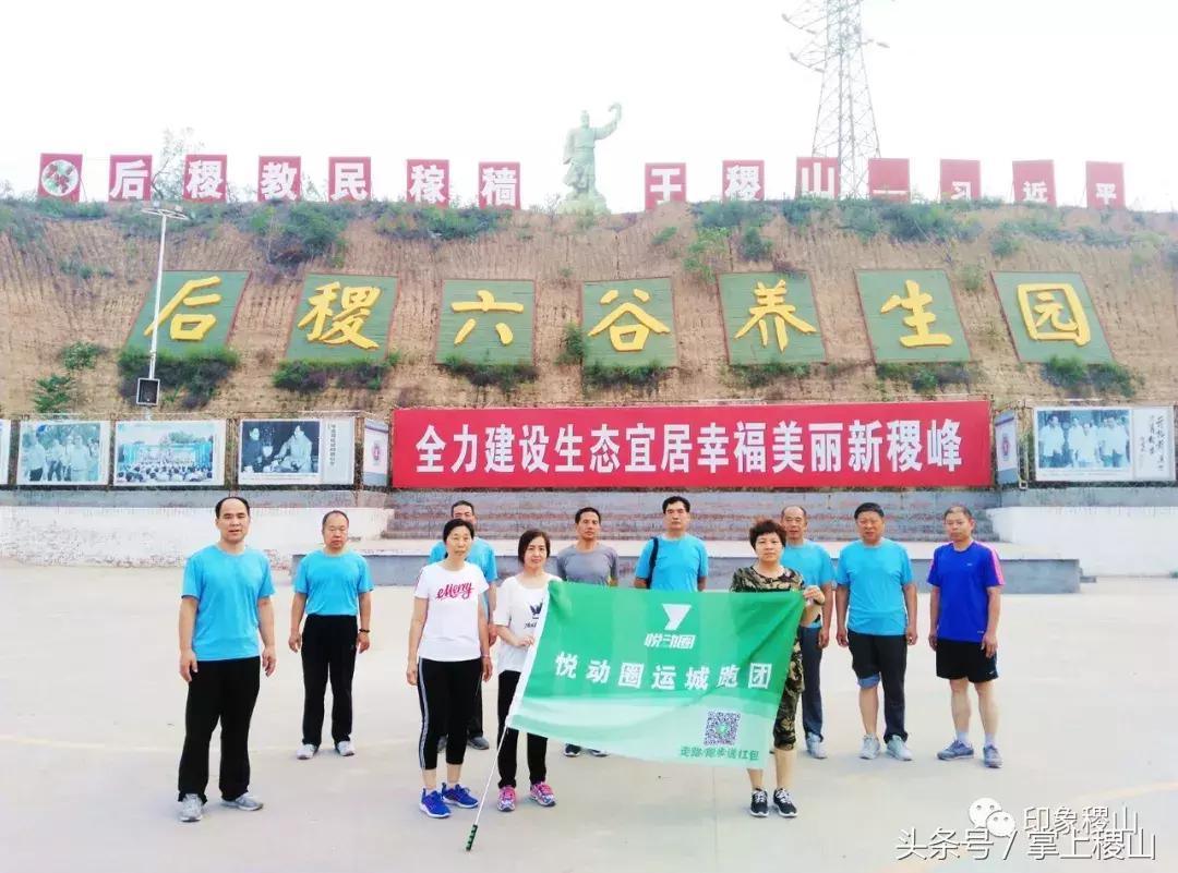 万步有约健步走的图片,万步有约健走视频动漫