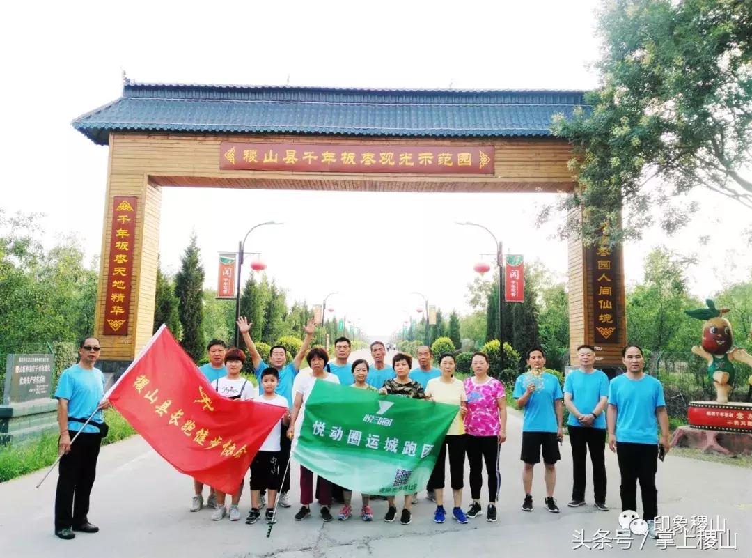 万步有约健步走的图片,万步有约健走视频动漫