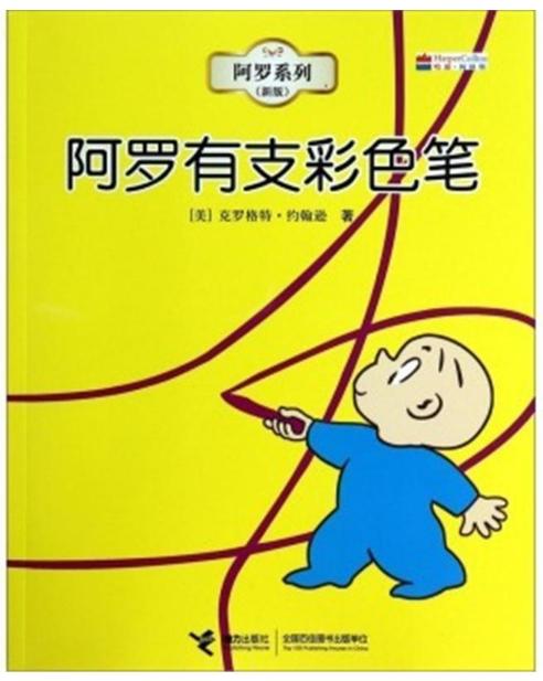 每个人都重要绘本推荐,童年不可错过的60本绘本