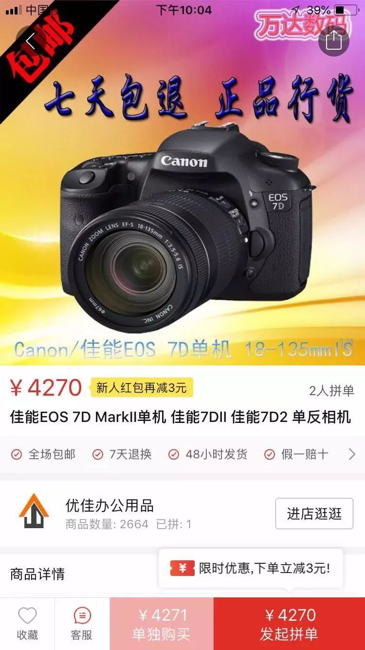 拼多多拼单返40元是真的吗,拼多多拼单返现40元