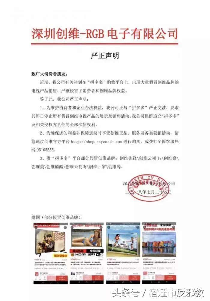 拼多多有伪劣商品为什么评价好,拼多多有哪些冒牌商品