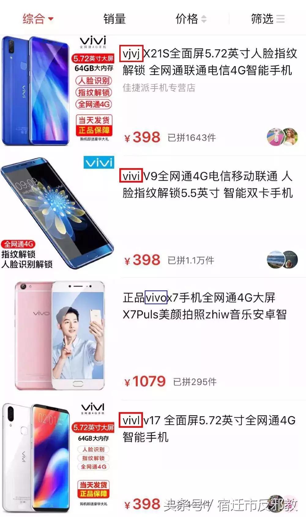 拼多多有伪劣商品为什么评价好,拼多多有哪些冒牌商品