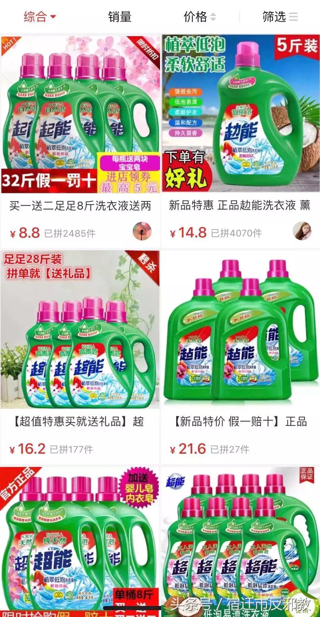拼多多有伪劣商品为什么评价好,拼多多有哪些冒牌商品