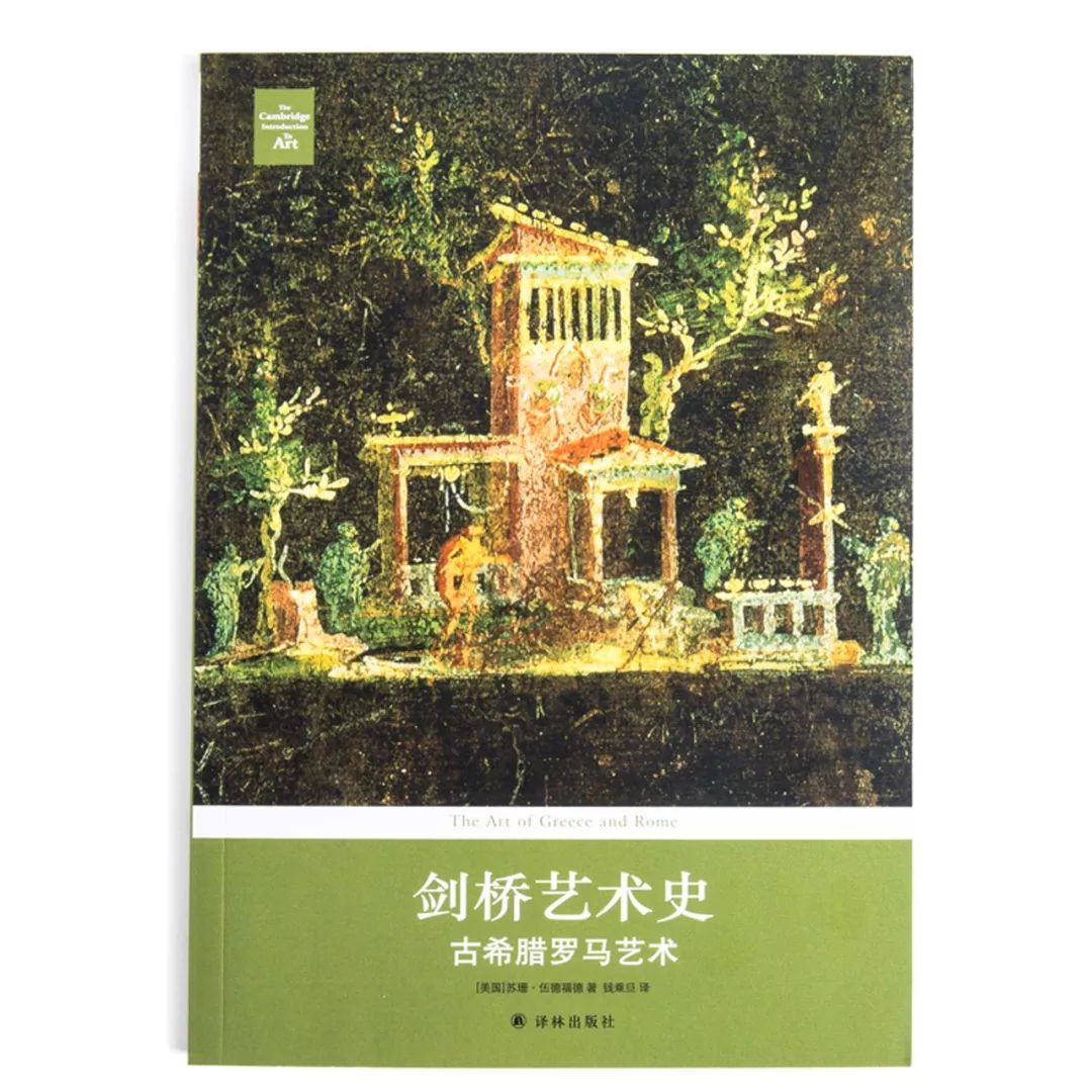 不戏说、不浮夸，剑桥出的这套艺术史入门读本，畅销了30年