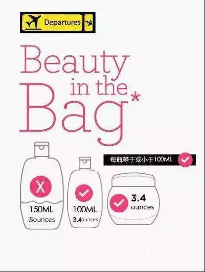 坐飞机随身携带化妆品有哪些要求,乘坐飞机携带化妆品最新规定要求
