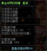 dnf90版本特殊三件套,dnf90史诗武器十大排行