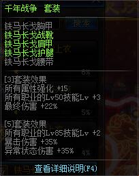 dnf90版本特殊三件套,dnf90史诗武器十大排行