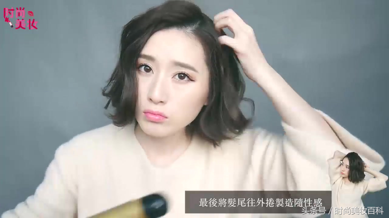 时尚短发打理教程,时尚短发发型修剪教程