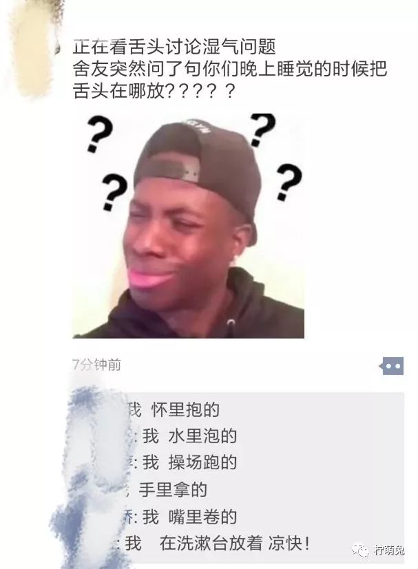 网友晒室友搞笑段子,室友糗事