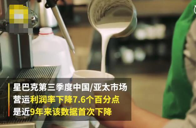 星巴克计划在中国扩大市场份额,星巴克销量下滑了吗