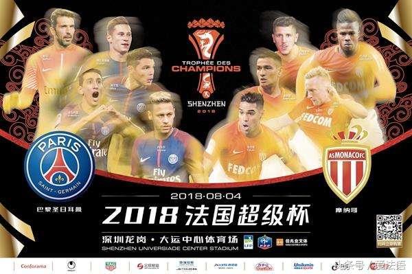 内马尔来华,法国超级杯内马尔庆祝动作