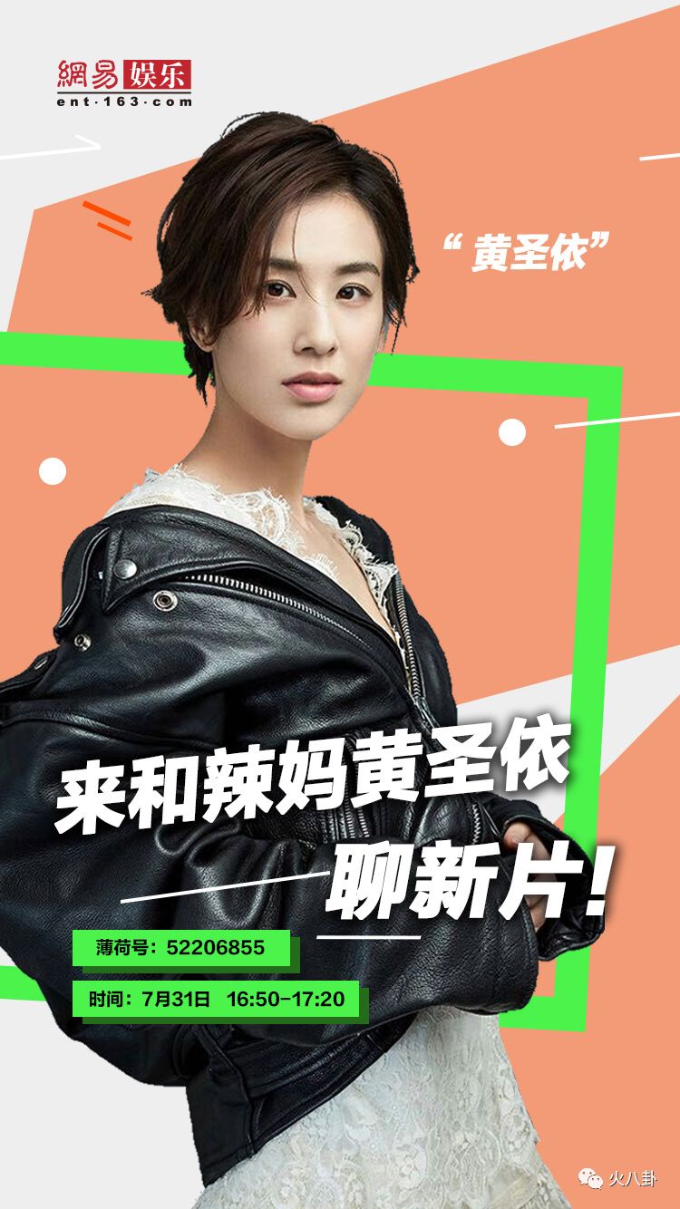 黄圣依主演的电影代号反抗,安迪喜欢包奕凡