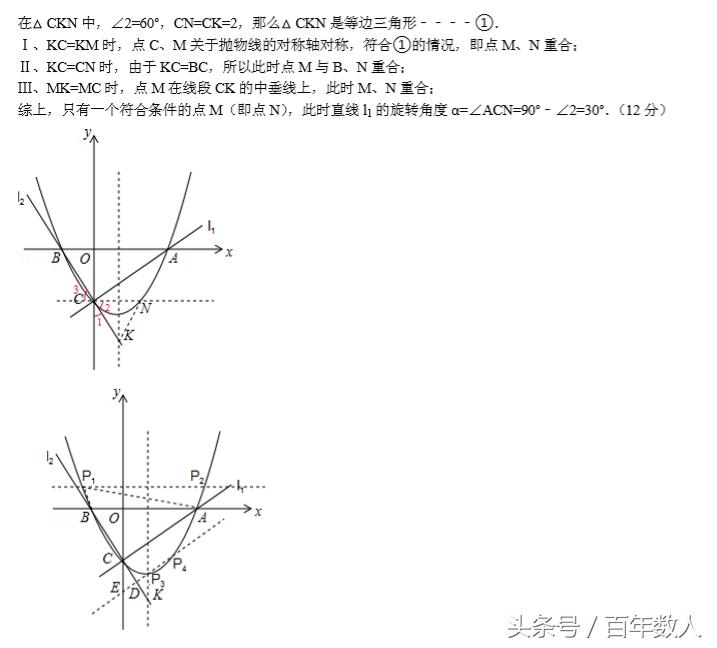 九年级数学试卷压轴题讲解,九年级数学高分突破试卷答案