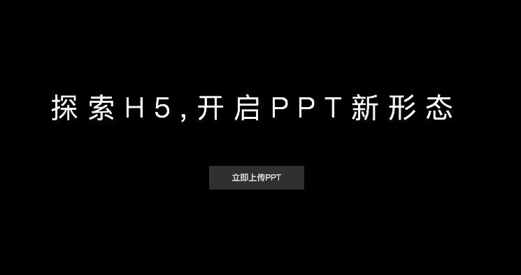 18个超赞的ppt技巧,高逼格ppt实用技巧