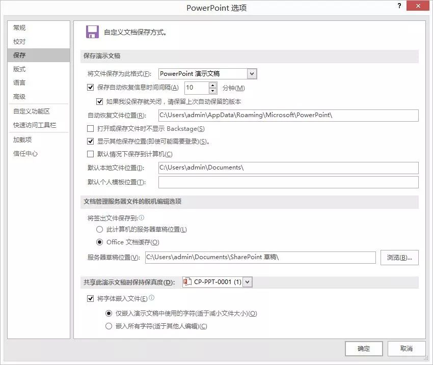 18个超赞的ppt技巧,高逼格ppt实用技巧