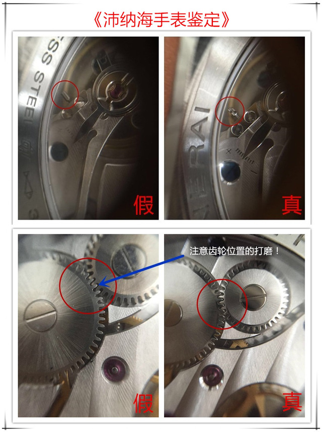 教你一招辨别手表真假图片,手表真假鉴别去哪里鉴定