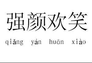 自体脂肪丰额头属于微整形吗,自体丰额头让额头变得丰盈饱满