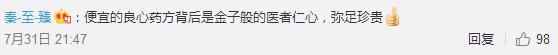医生开200元的药,医生开了1200块钱药