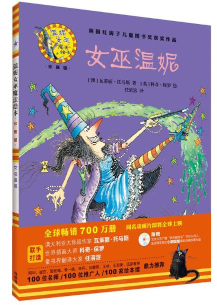 每个人都重要绘本推荐,童年不可错过的60本绘本