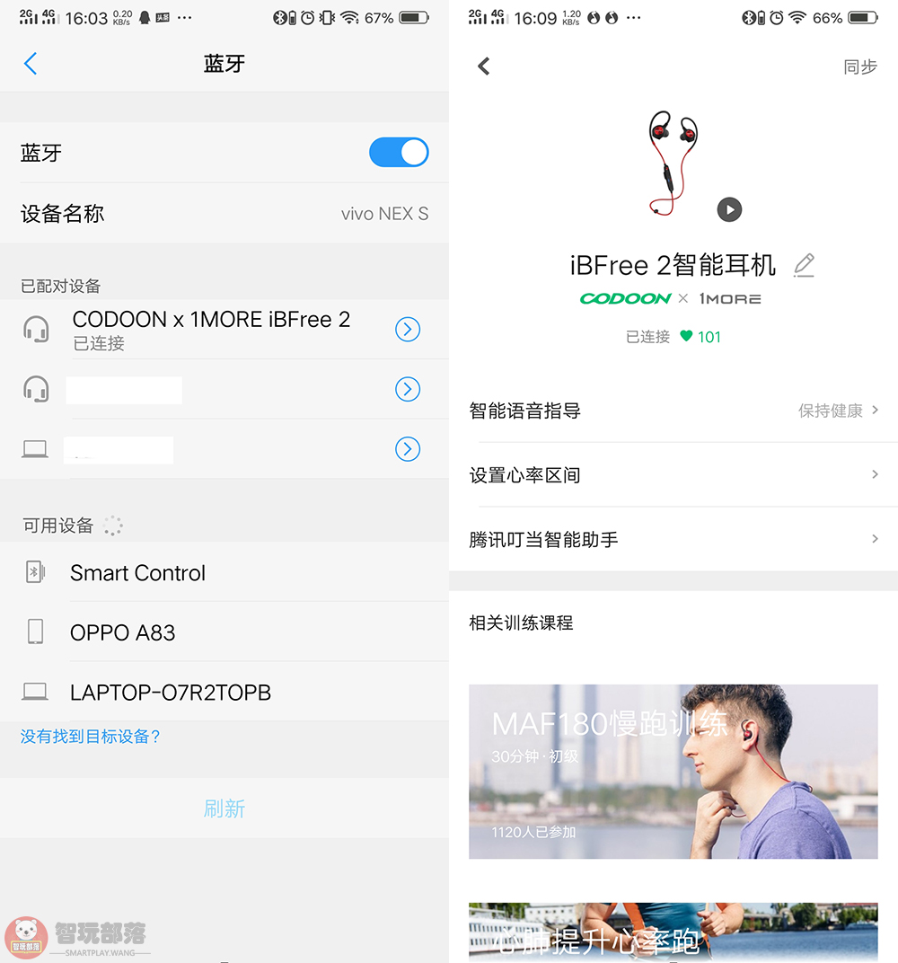 蓝牙耳机free2i性价比,ibfree蓝牙耳机
