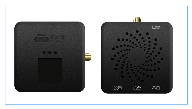 缤纷云移动支付投币器推动共享行业的解决方案