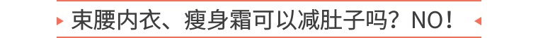 顽固小肚子怎么减,小肚子总是减不掉试试这三个动作