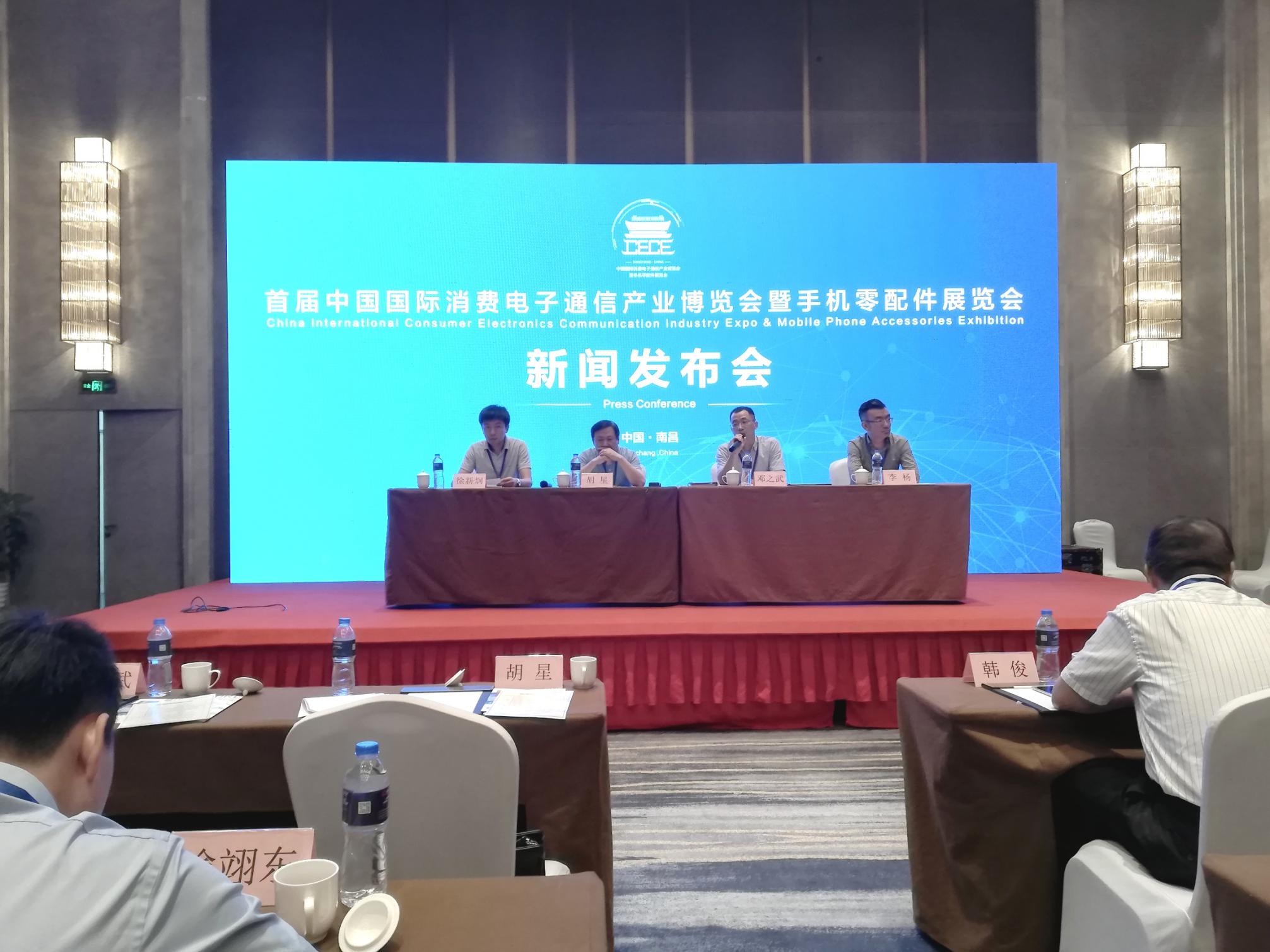 2021南昌国际电子产业博览会,南昌国际通信电子产业展览会