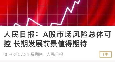 首席分析师蔡钧毅：股市因内忧外患受暴击三季度阶段性反弹可期