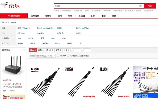 斐讯路由器和极路由,斐讯路由器到底有没有问题