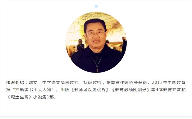 「陈文教育感悟」凝望教育天空中那颗最璀璨的星