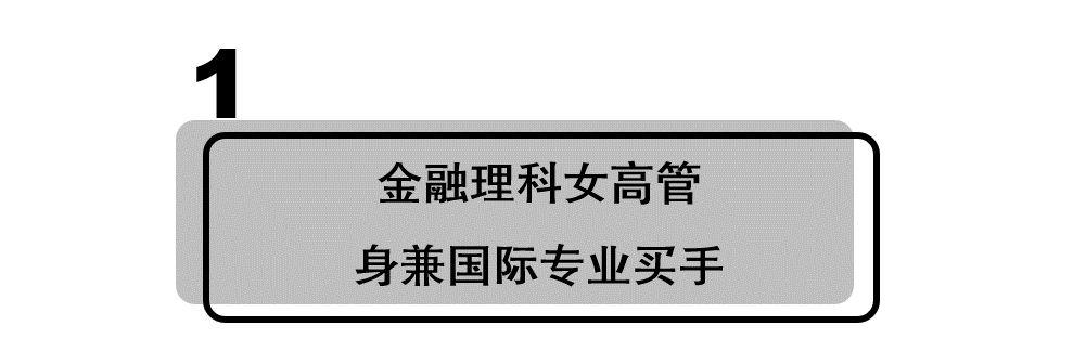 「TOUCHEU」Rongxin:她创立的买手平台,轻奢品只卖给小部分人