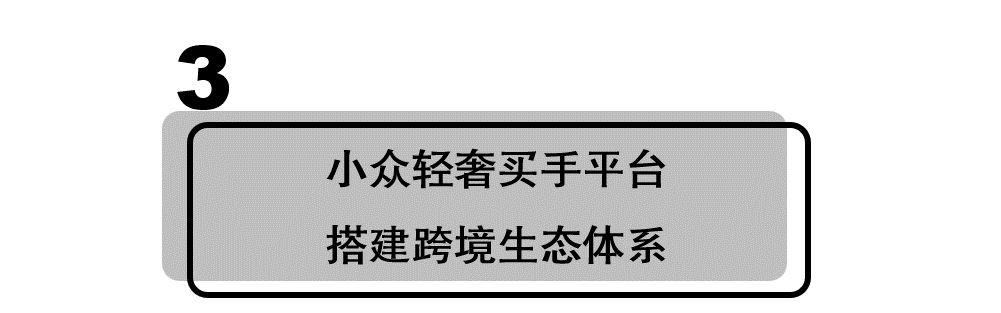 「TOUCHEU」Rongxin:她创立的买手平台,轻奢品只卖给小部分人