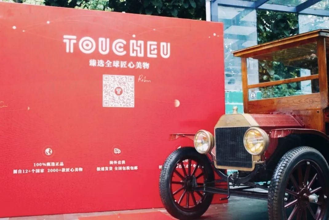 「TOUCHEU」Rongxin:她创立的买手平台,轻奢品只卖给小部分人