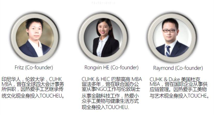 「TOUCHEU」Rongxin:她创立的买手平台,轻奢品只卖给小部分人