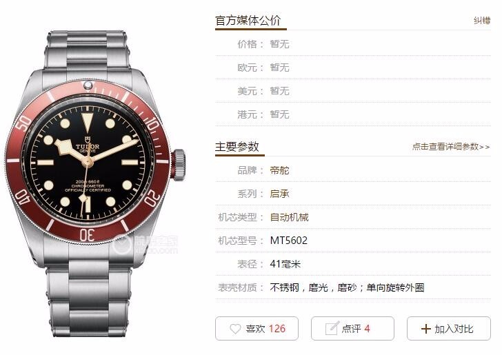 zf厂出品最新版本帝舵小黑花,正品帝舵启承系列