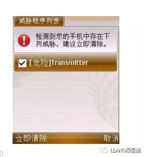 科普｜手机中毒了怎么办