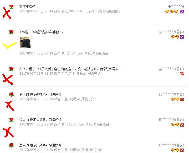 如何查看网上店铺是否靠谱,网购如何辨别店铺好坏