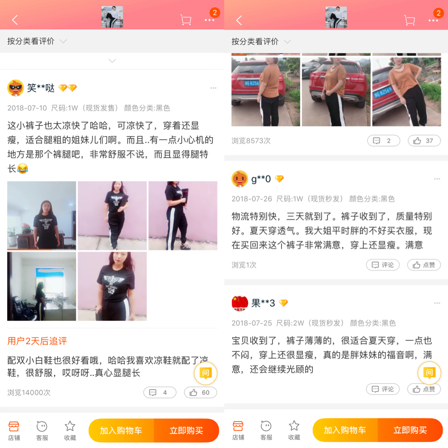 如何查看网上店铺是否靠谱,网购如何辨别店铺好坏