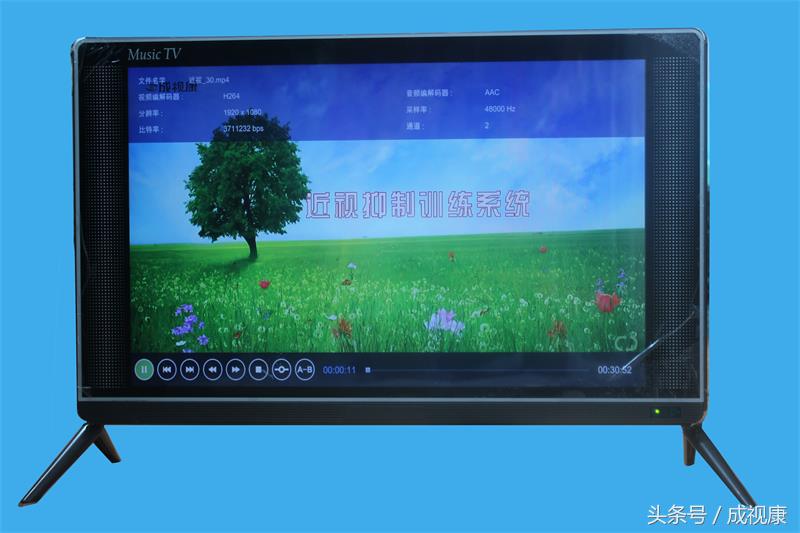 近视矫正仪视力恢复仪,成视康视力康复训练
