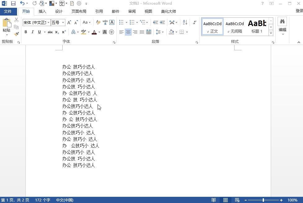 word中有一页多余的空白怎么删除,word怎么删除带有页眉的空白页面