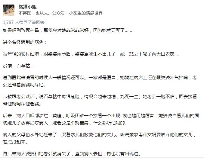百草枯，这种被硬生生喝停产的农药到底有多恐怖！