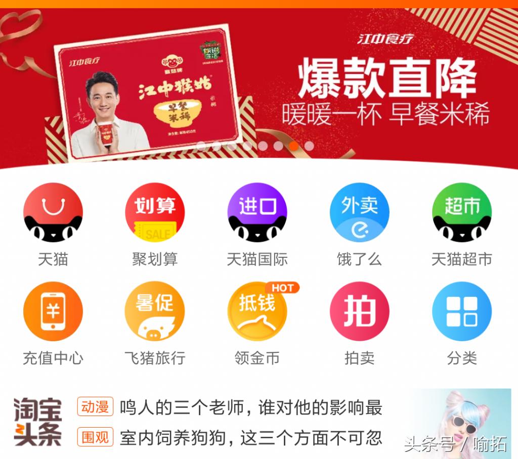 剑指美团外卖饿了么正式入驻手机淘宝