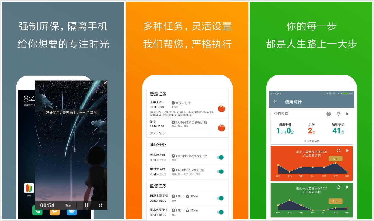 拯救拖延症神器效率翻倍,拖延症必备十大app