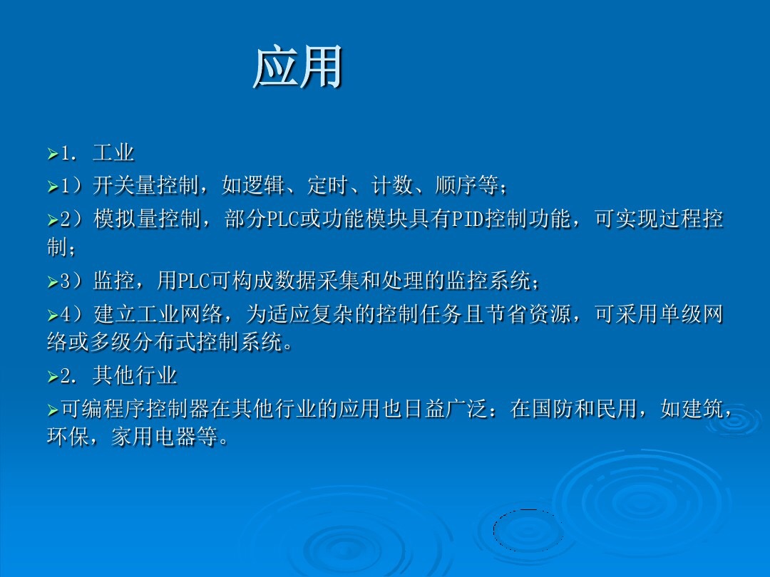 PLC的工作原理，基本组成和简单应用，学好PLC就去要求老板加工资