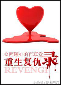 黑莲花女主重生文推荐,黑莲花白莲花女配经典文